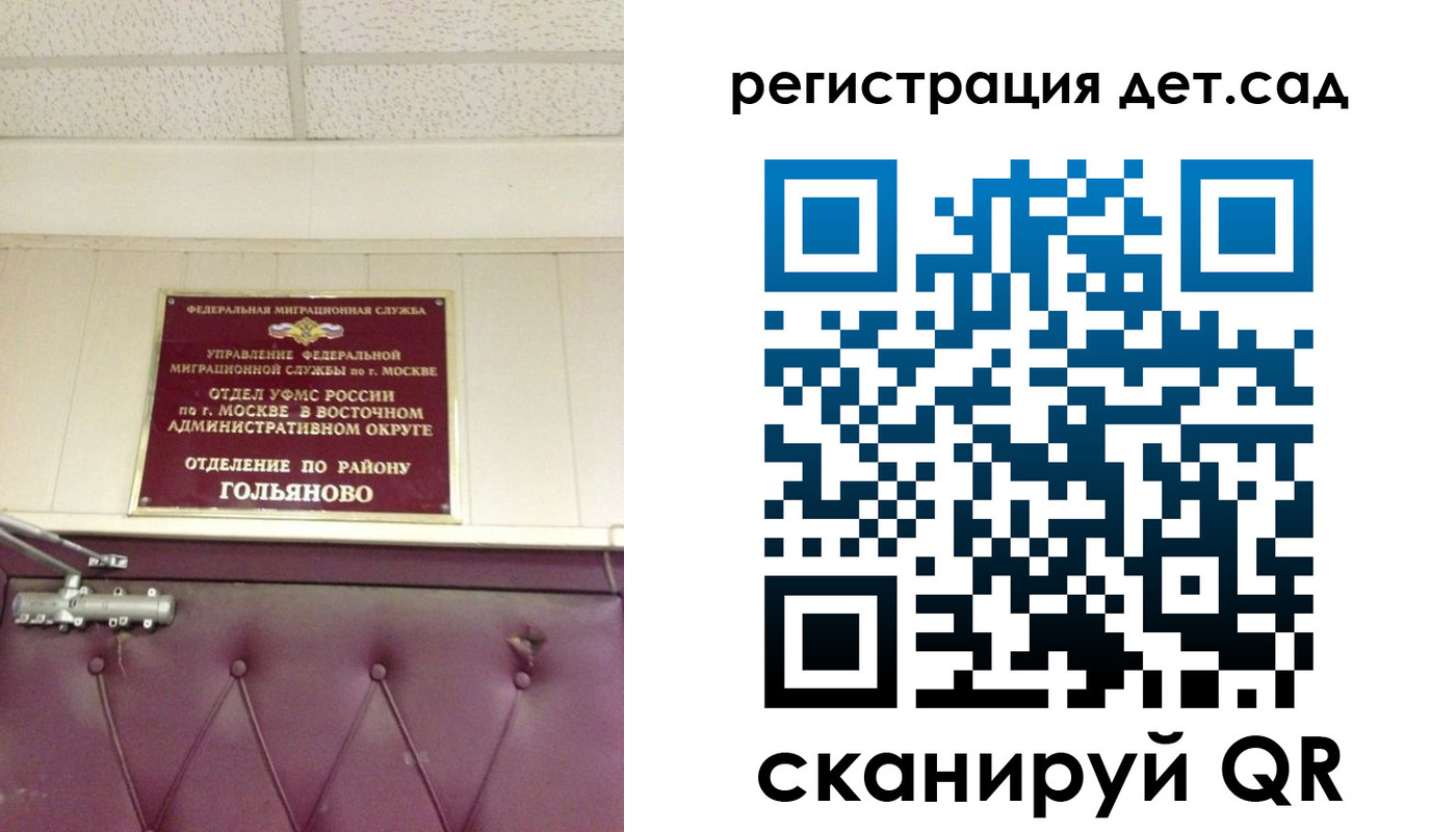 временная регистрация собственник в Орехово-Зуево