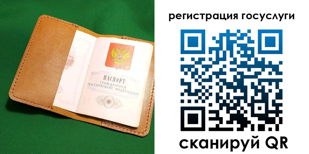 прописка для кредита в Орехово-Зуево