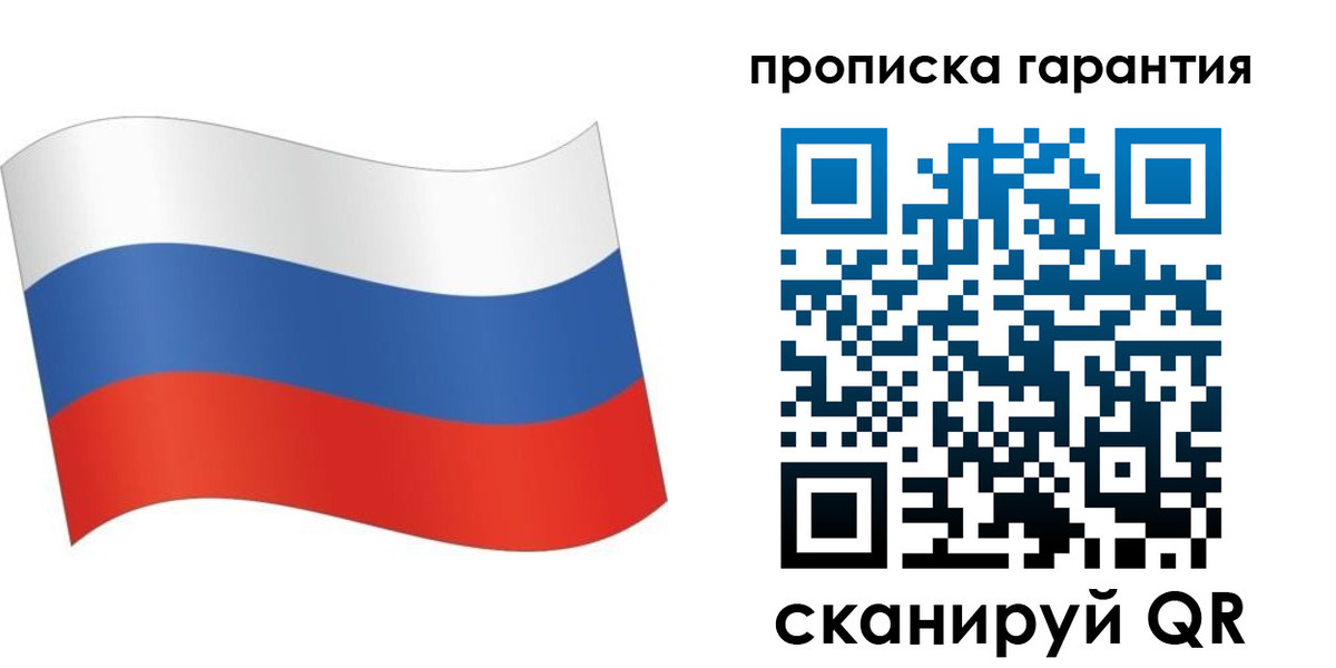 прописка 2025 в Орехово-Зуево