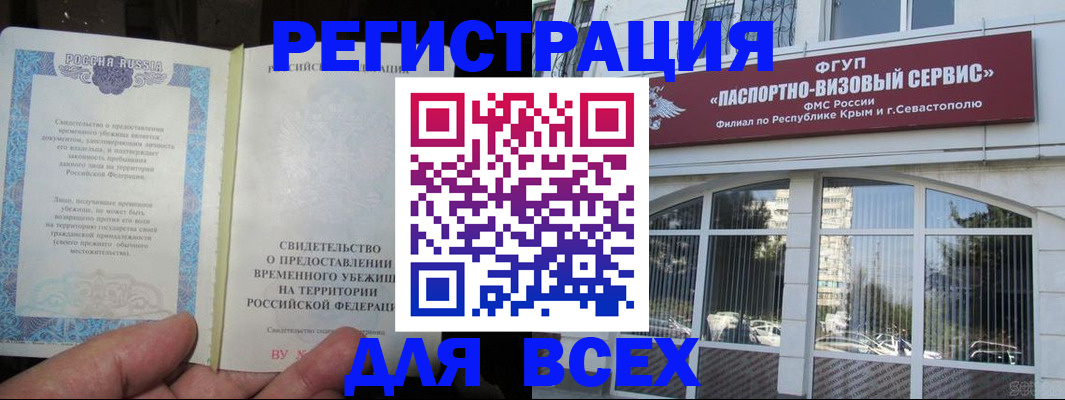 где прописаться в Орехово-Зуево
