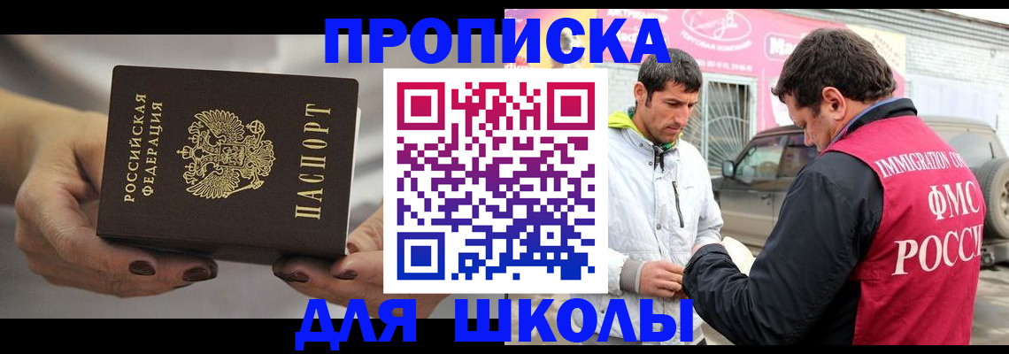 прописка 2025 в Орехово-Зуево