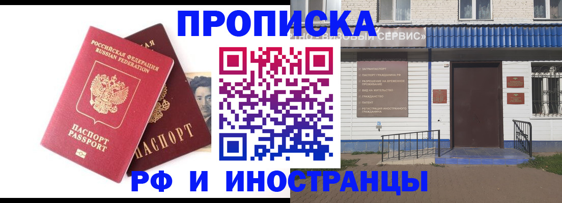 прописка для школы в Орехово-Зуево
