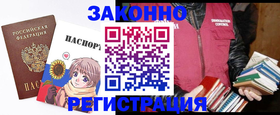 миграционный учет в Орехово-Зуево