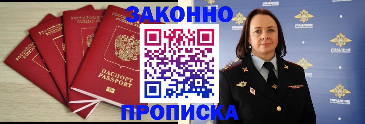 временная регистрация поиск в Орехово-Зуево