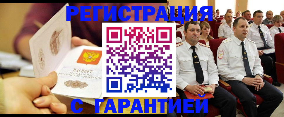 временная регистрация адрес в Орехово-Зуево