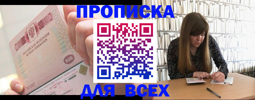 временная регистрация гарантия в Орехово-Зуево