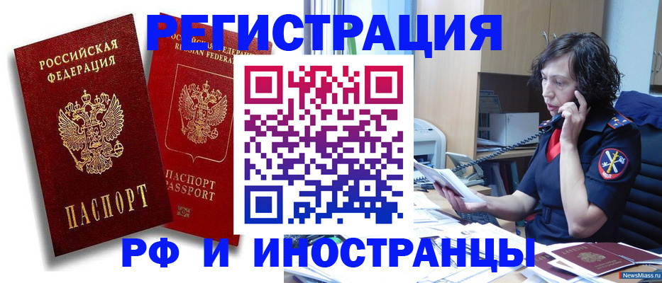 временная регистрация адрес в Орехово-Зуево