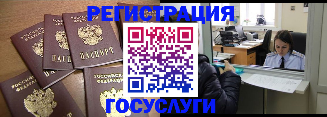 временная регистрация поиск в Орехово-Зуево